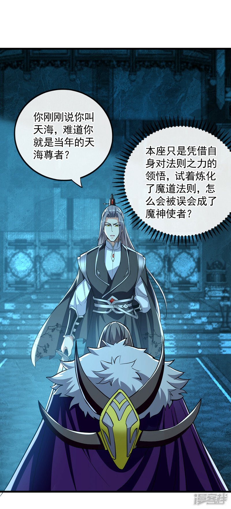 第88话 你敢对我说教？！5