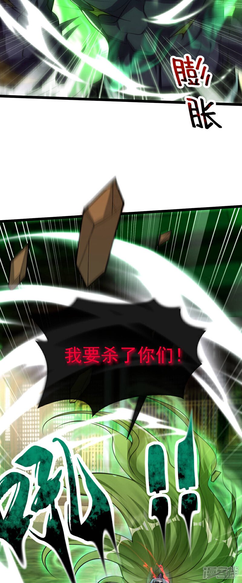 第145话 他魔化了？！14
