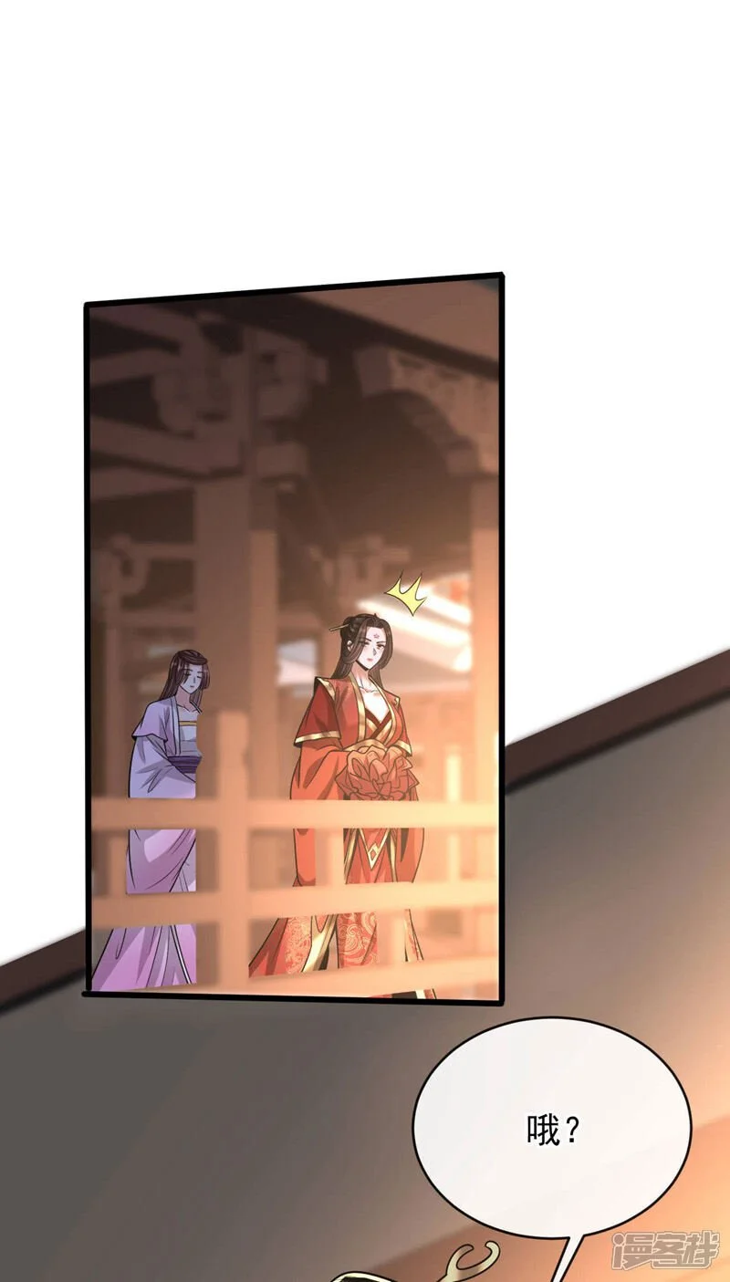 第212话 那是…招亲？31
