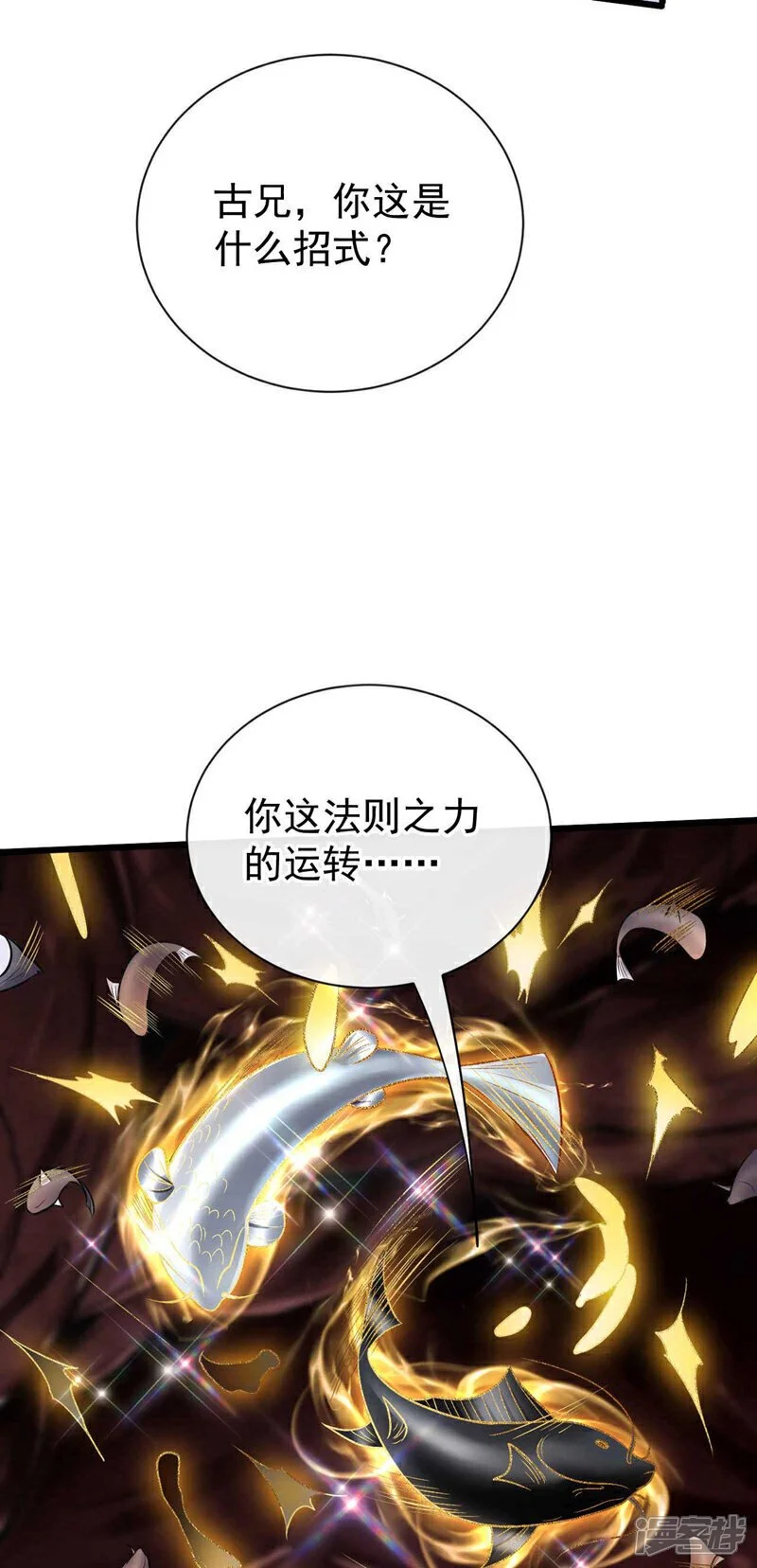 第190话 你到底是什么东西！31