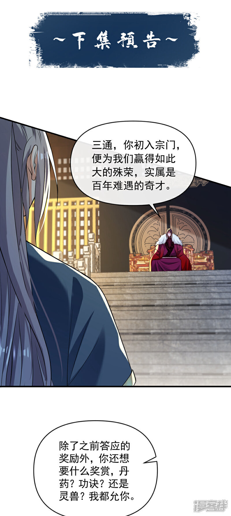 第133话 这下总逃不掉了吧！34