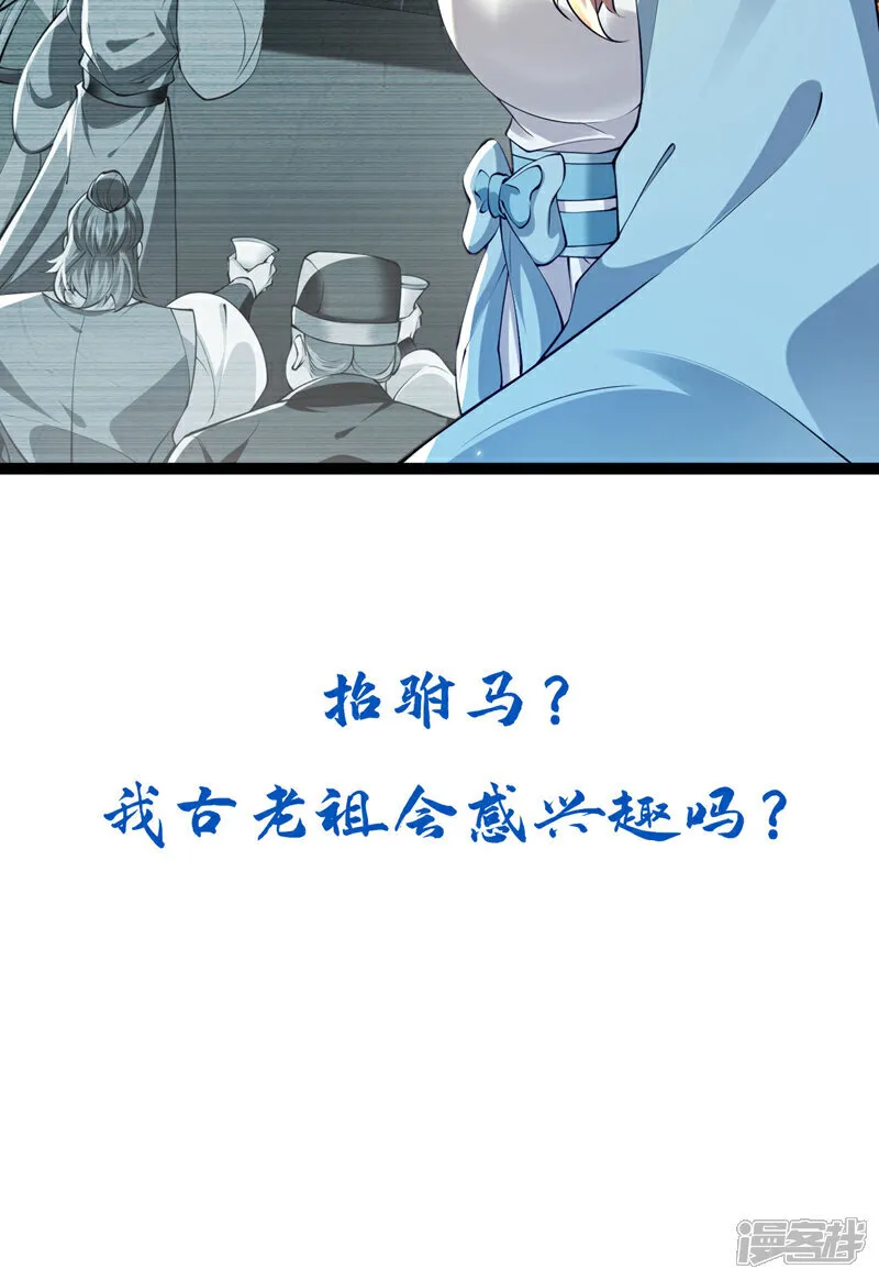 第274话 原来是几只蝼蚁！44