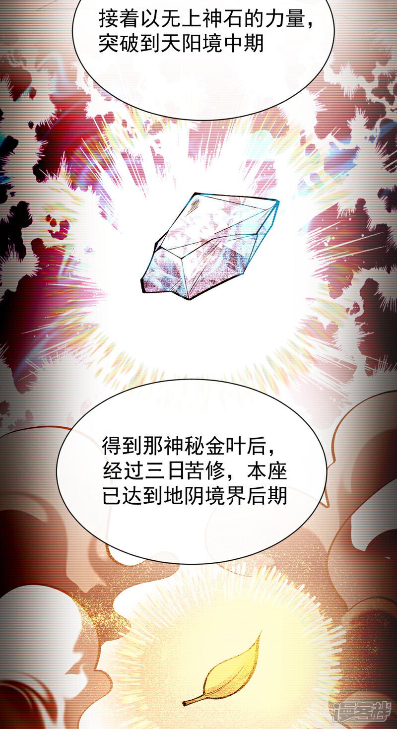 第154话 本座名为古玄尘！34