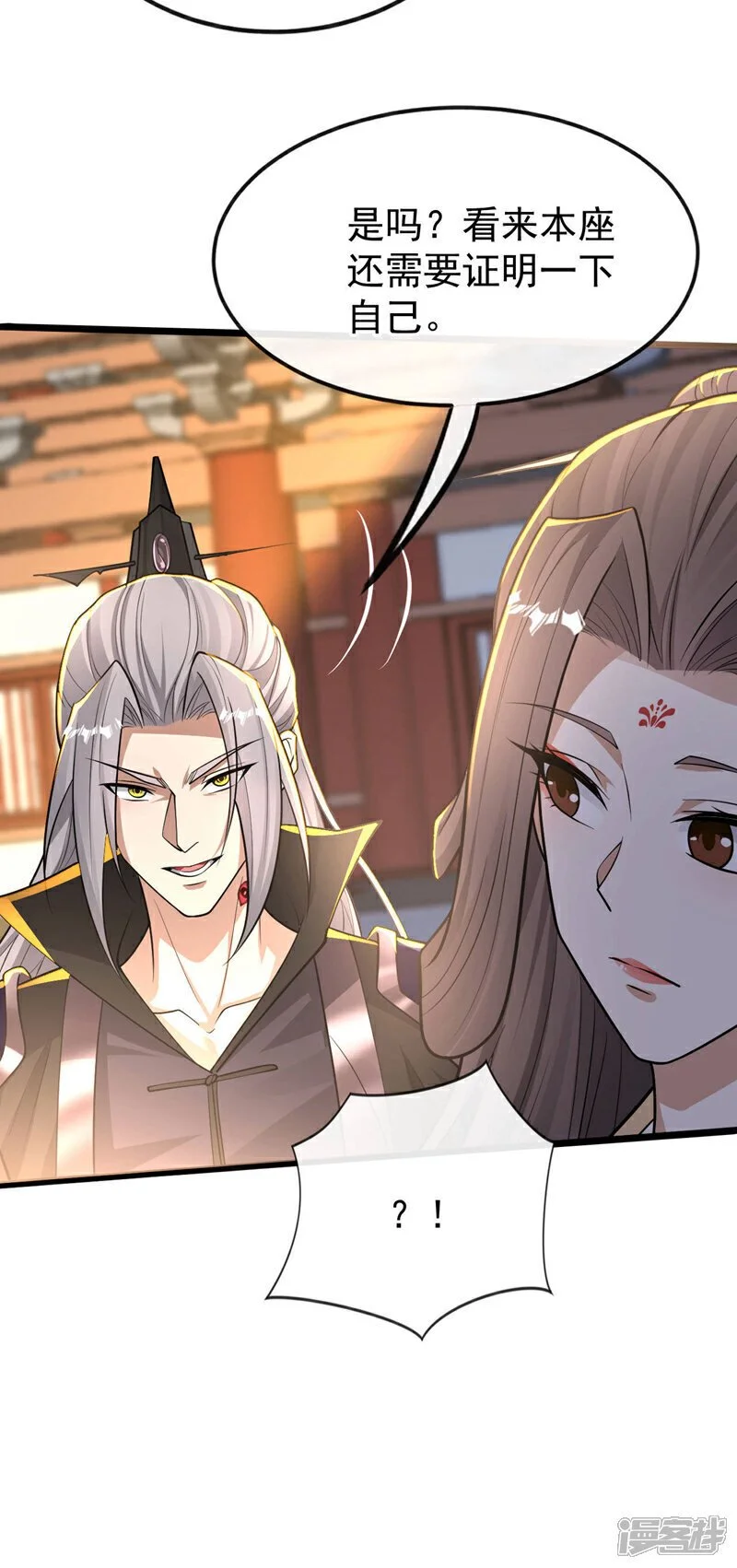 第214话 本座还正想会会他！14