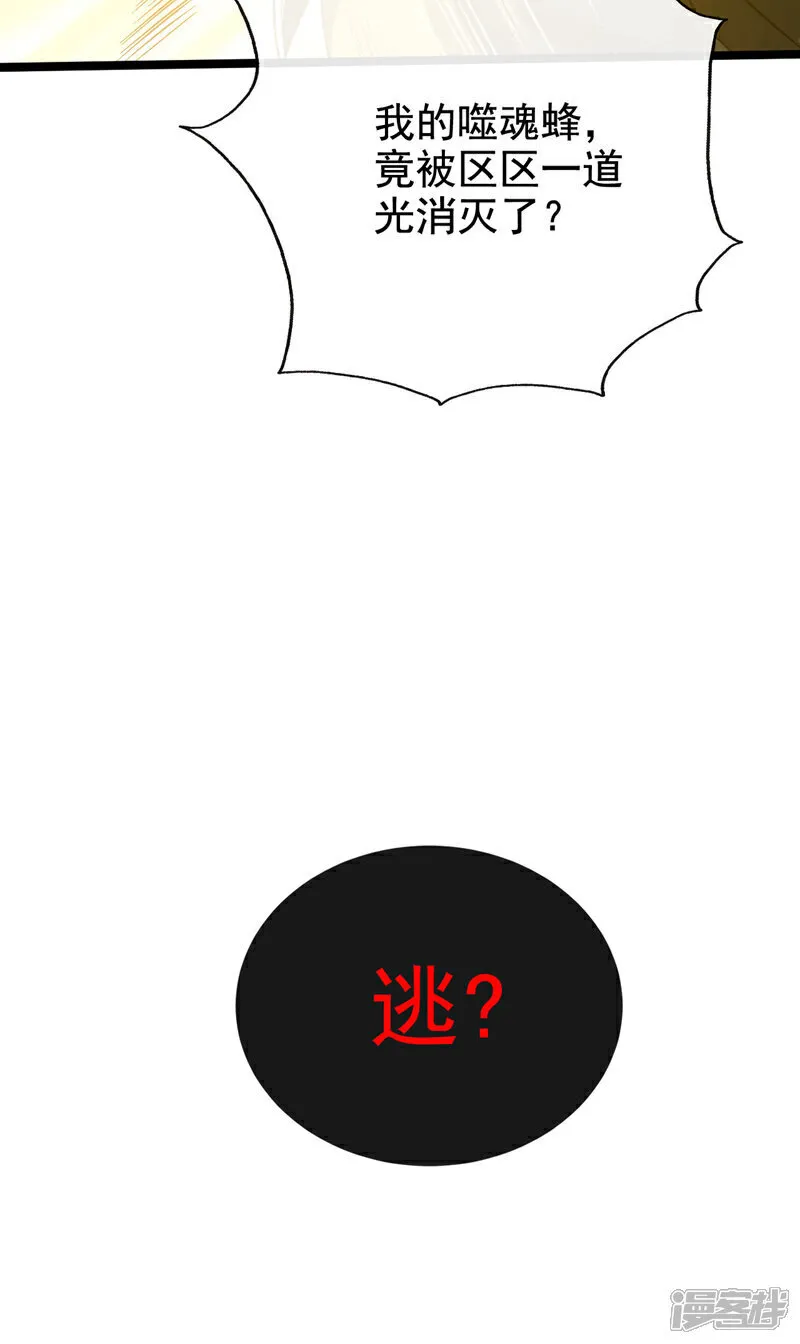 第285话 凭你也配让本座逃？2