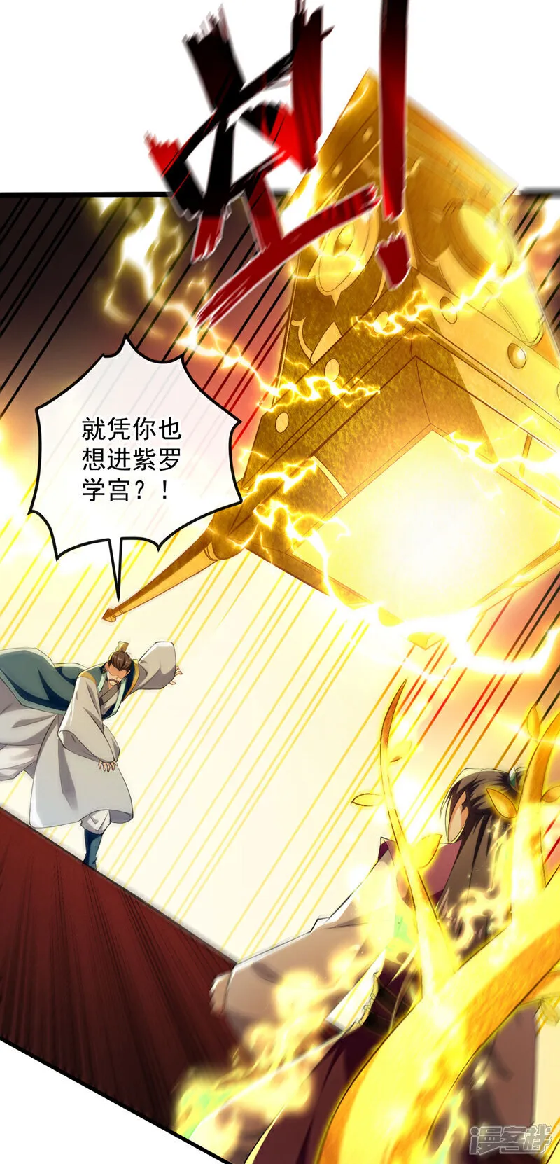 第236话 这残魂…有点意思4
