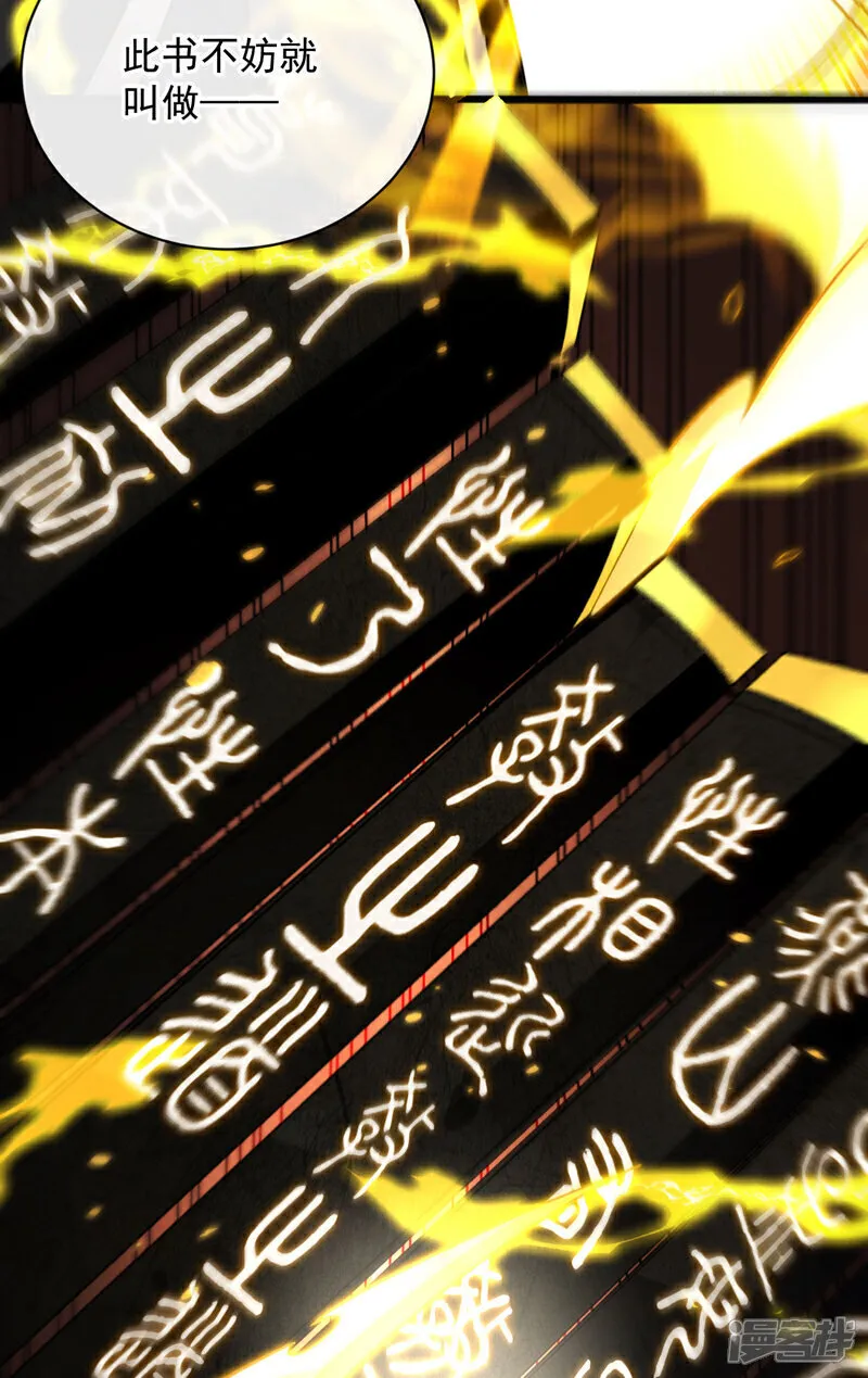 第249话 他是要制霸神界吗？6