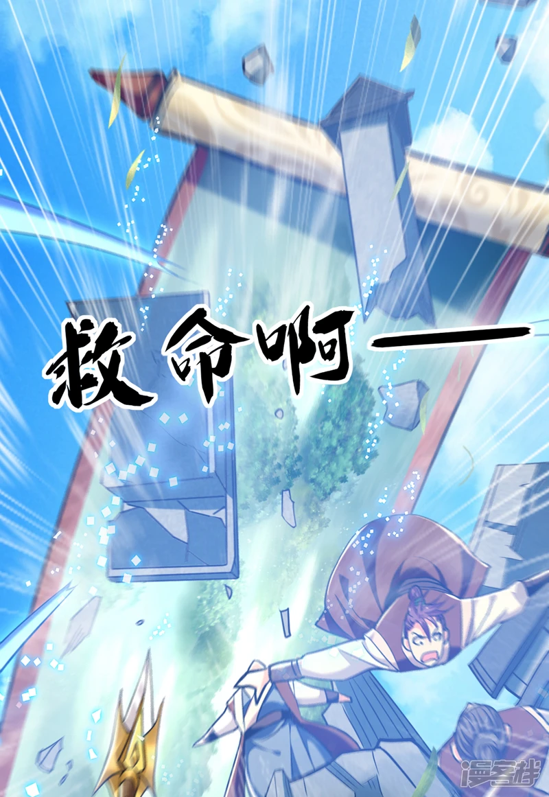 第62话 得罪本座的下场！16