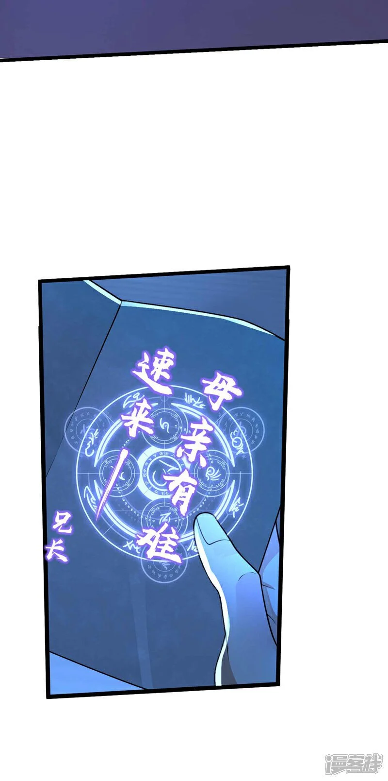 第206话 魔族叛乱了！14