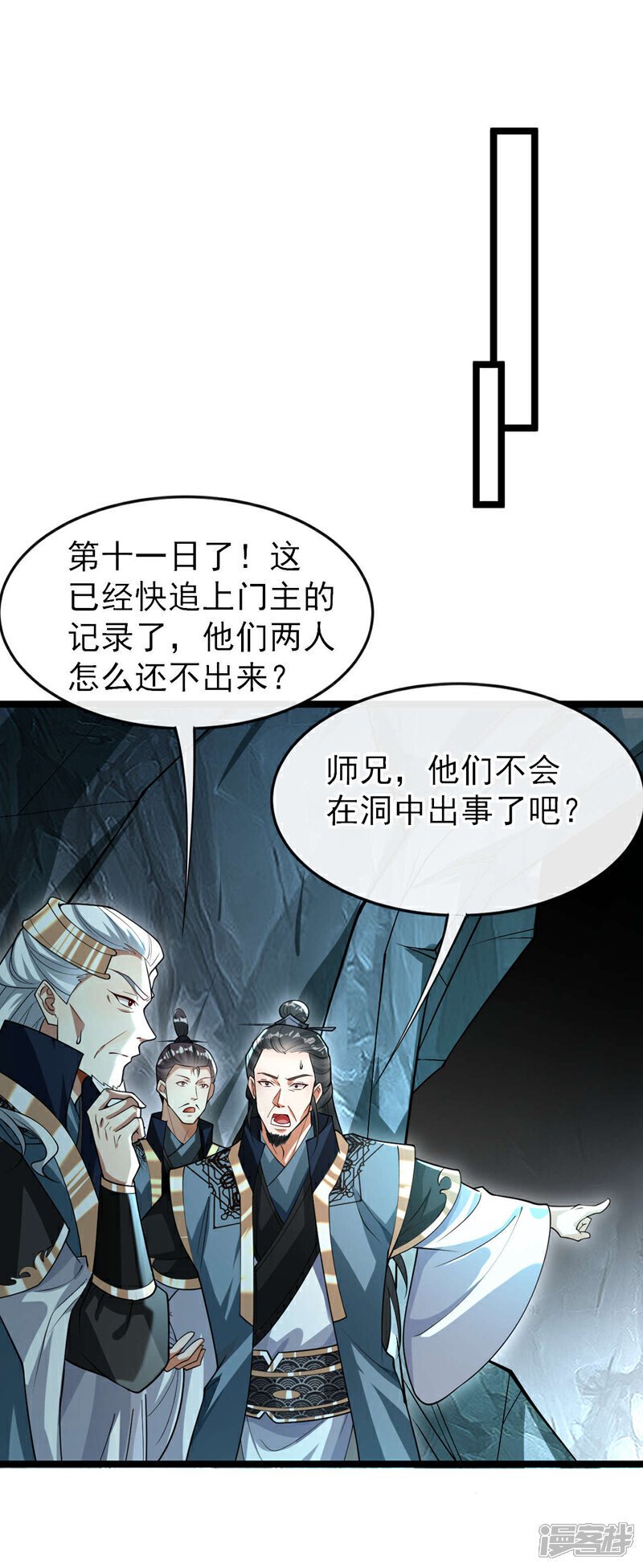 第119话 寒玉洞要坍塌了！8