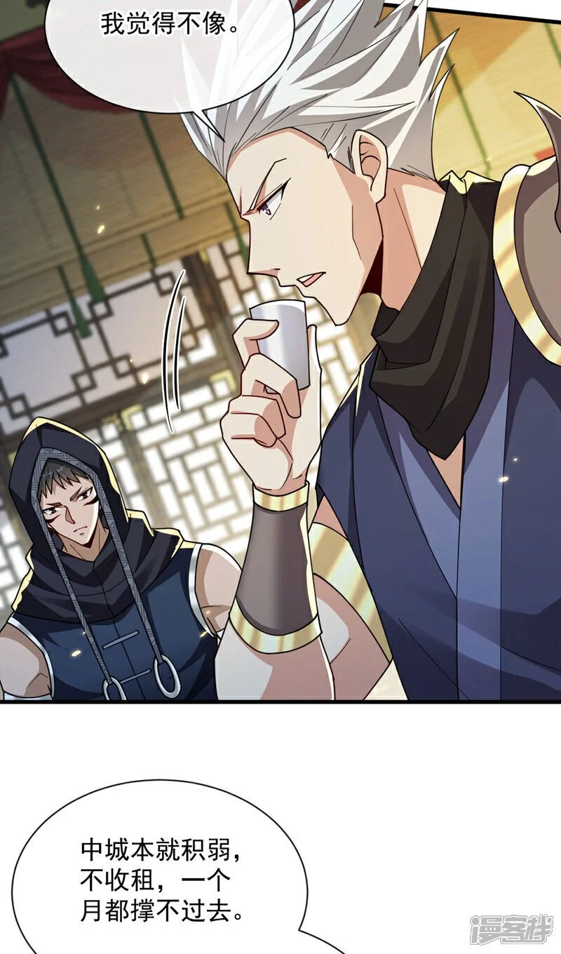 第216话 这可由不得你！23