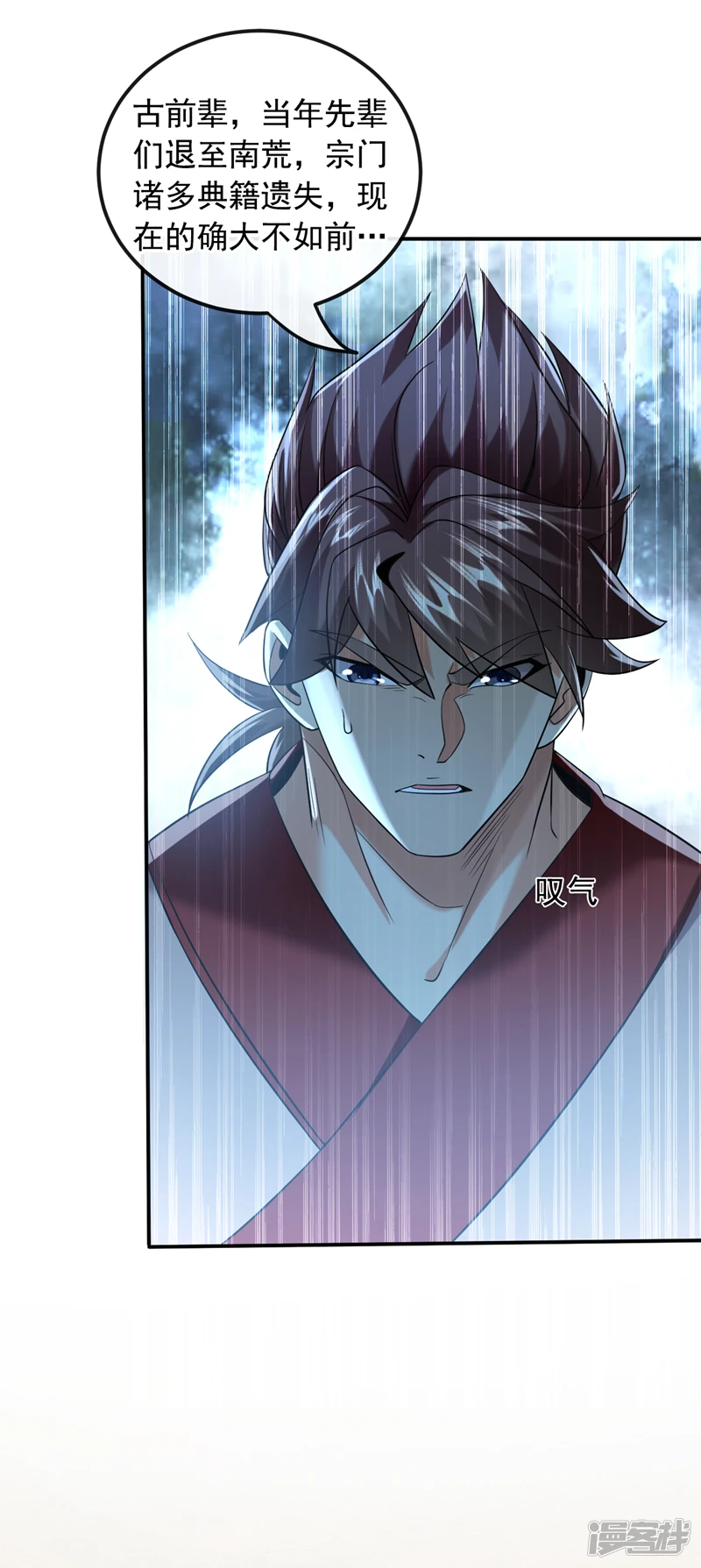 第19话 真是家门不幸啊！32