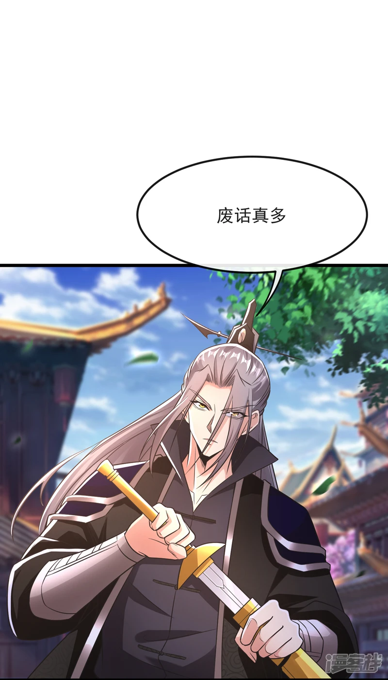 第40话 抱歉，我赶时间24