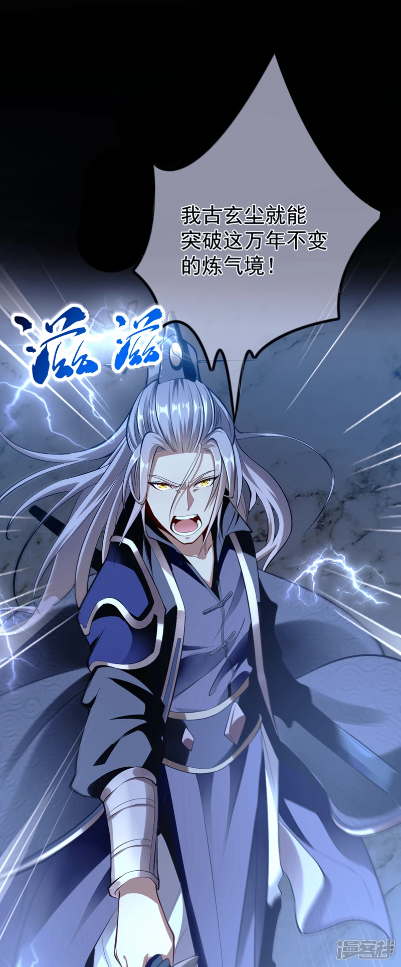 第1话 要么突破，要么死！10