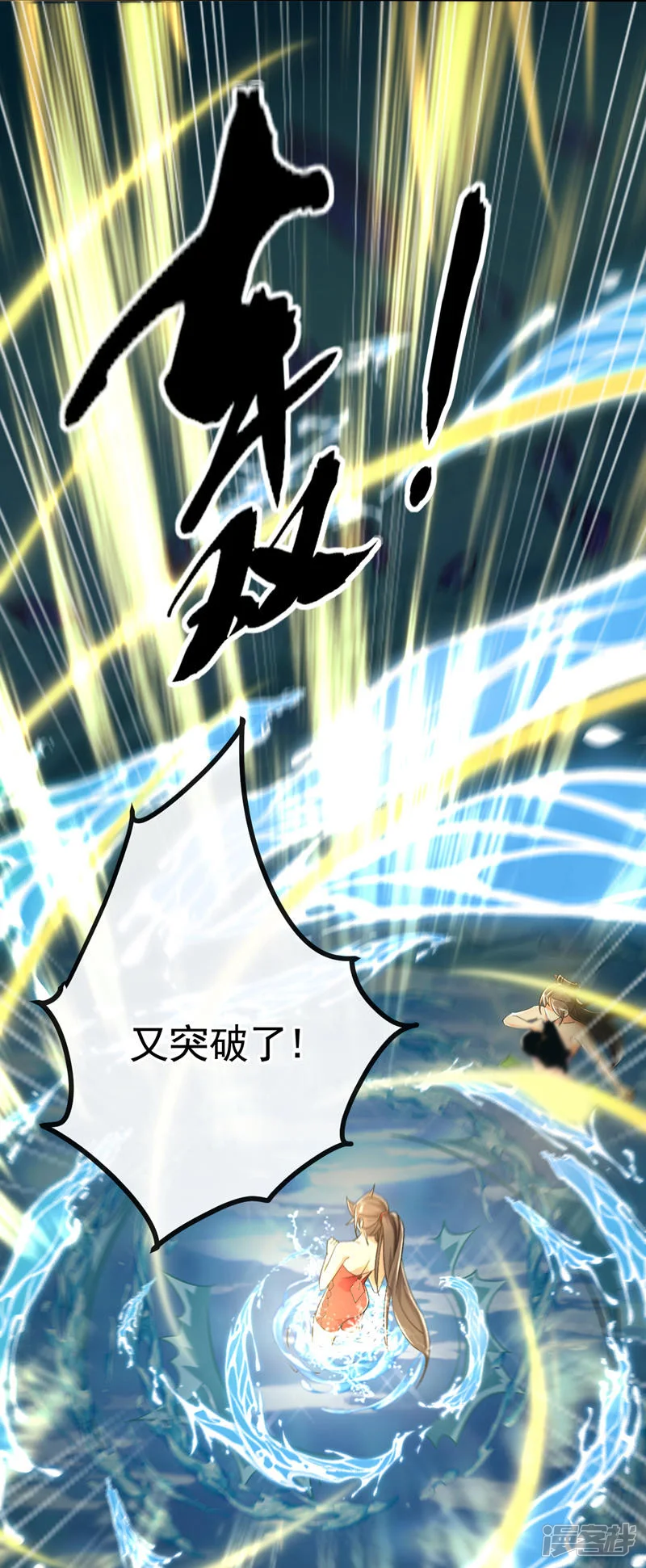 第57话 古玄尘，快下来啊30