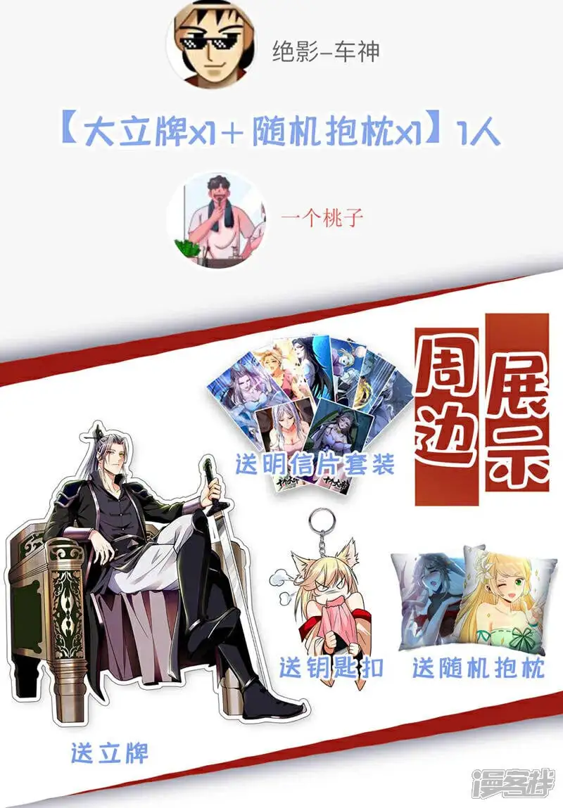 第178话 天道在反噬本座！45