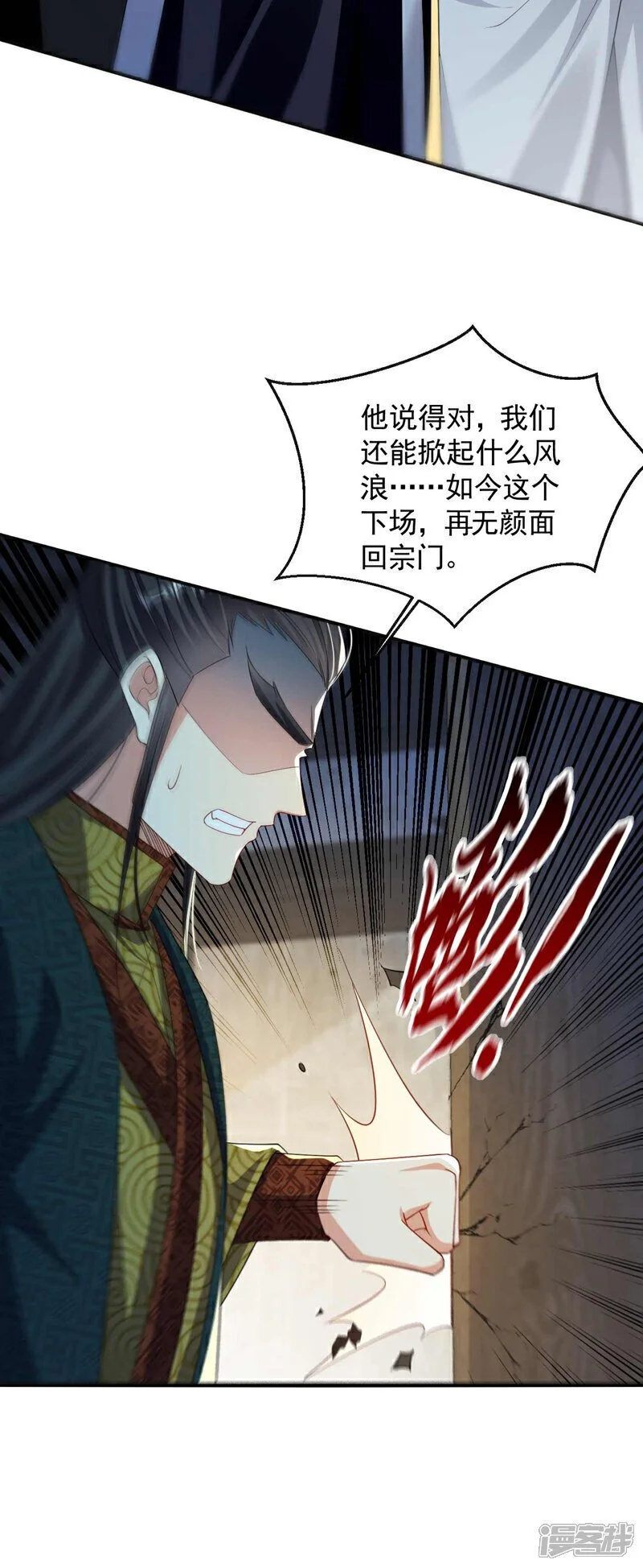 第182话 你们还能入我眼？16