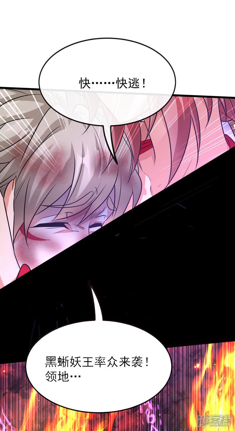 第156话 大阵被破坏掉了？！1