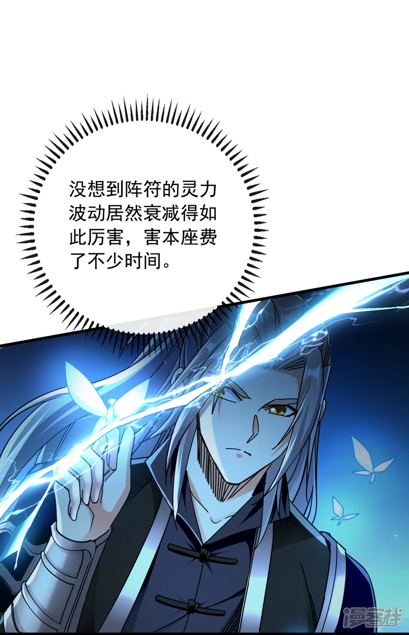 第14话 找到了，逍遥宗！5