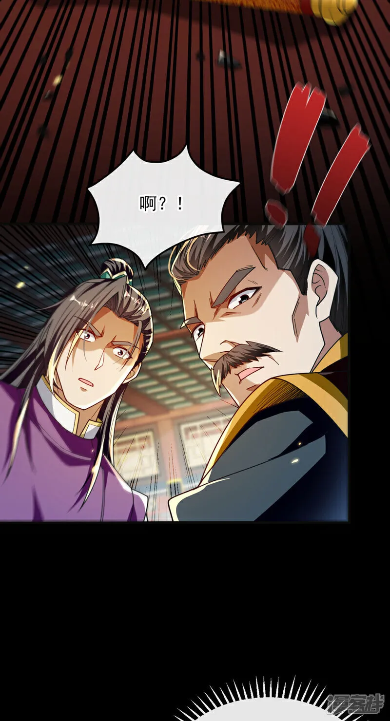 第233话 今日便退婚！32