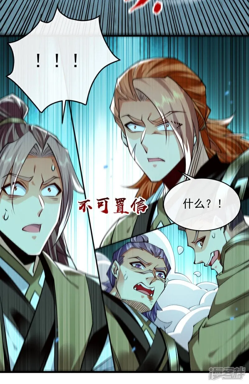 第318话 真是不要脸！32