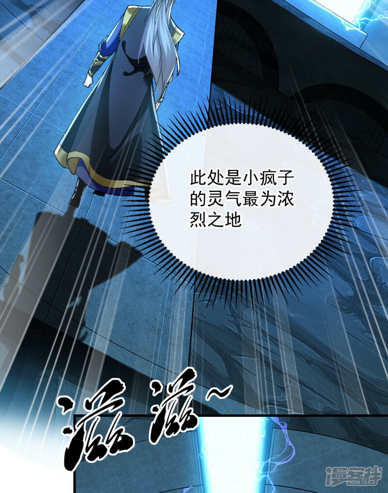 第79话 他难道在天阵宗！25