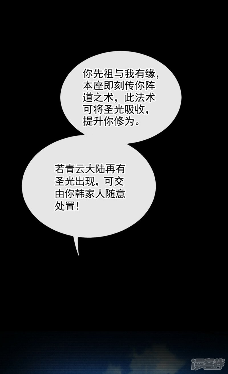 第70话 这家伙是他们师叔？！8
