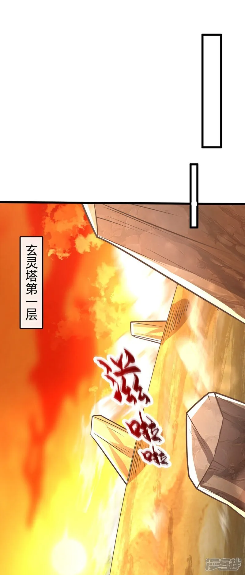 第315话 玄灵塔的考验26