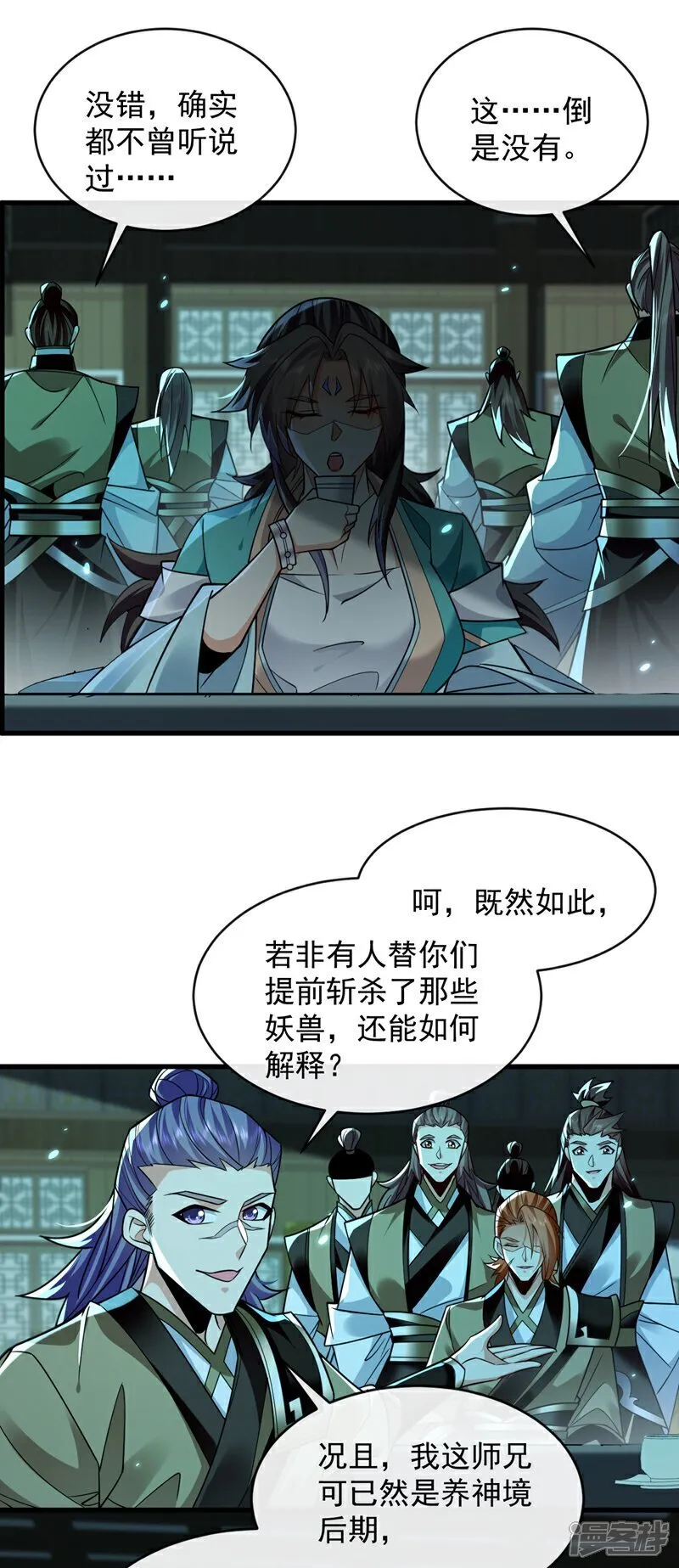 第317话 这就怕了？31