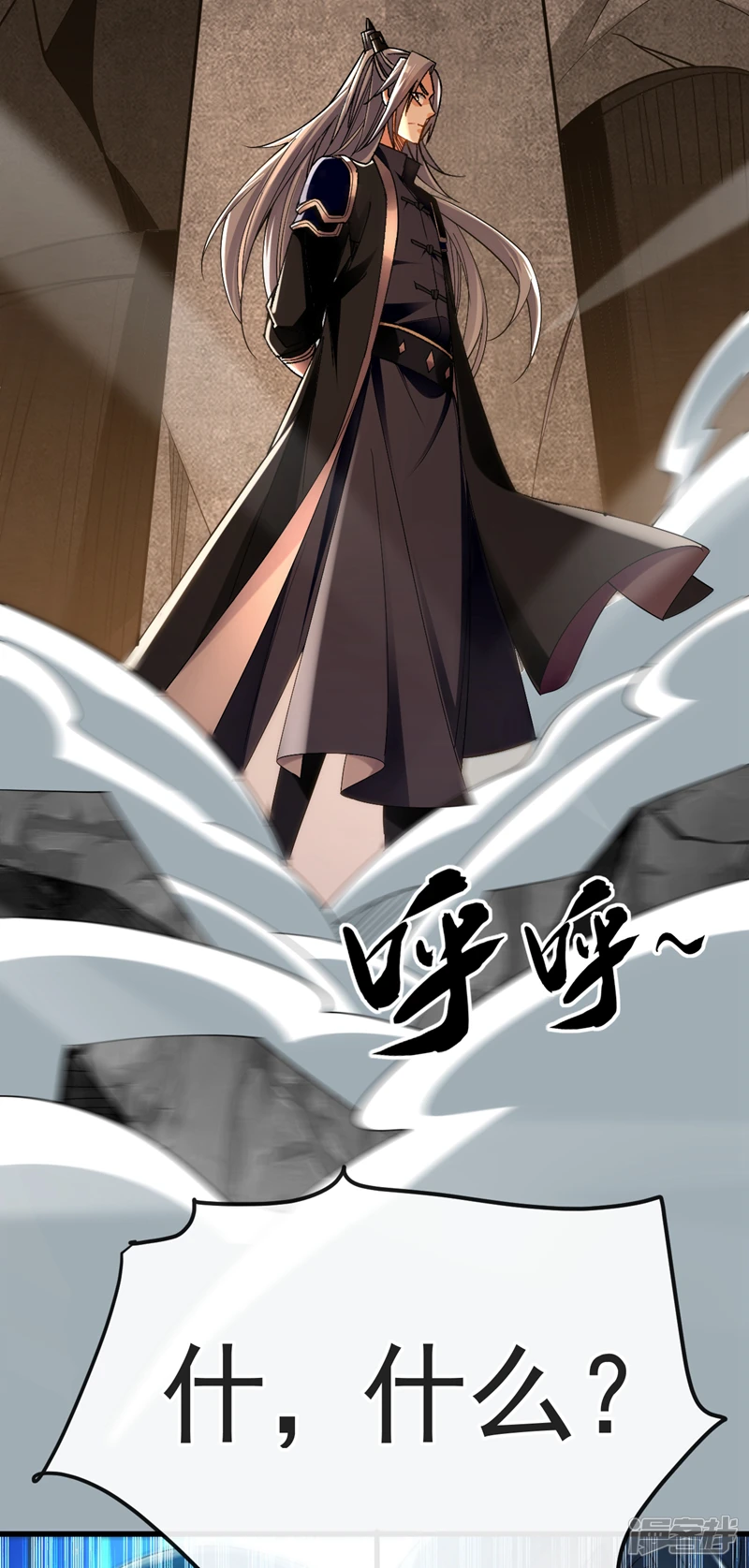 第27话 弟子叩见师尊！5
