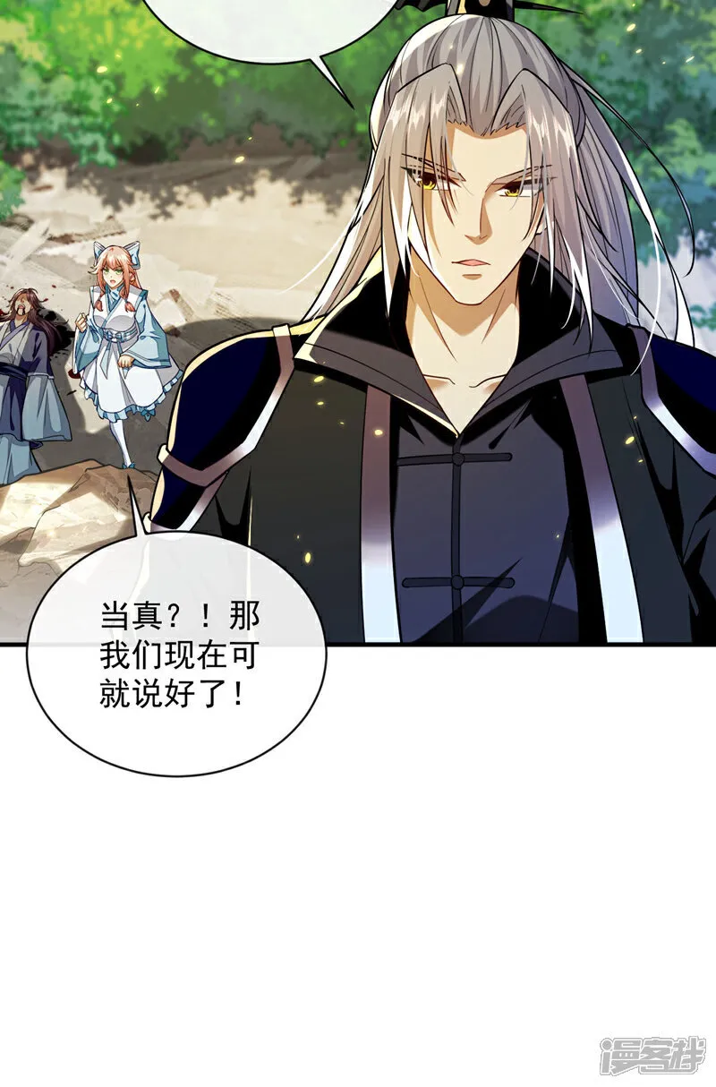 第274话 原来是几只蝼蚁！33