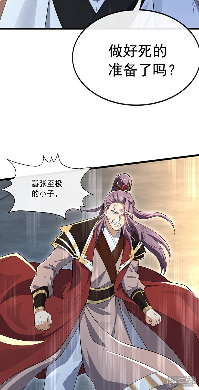 第128话 不要自作聪明！37