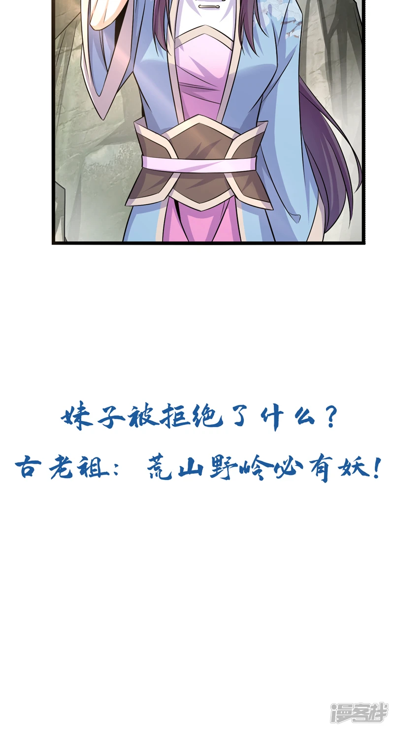 第63话 蓬莱山天葬岭？39