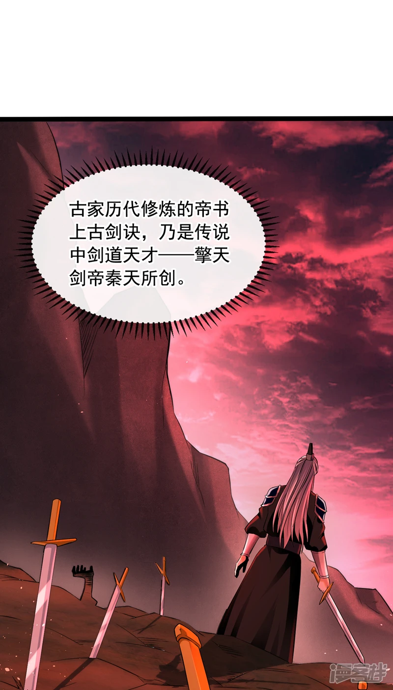 第3话 吾等，恭迎家主回归21