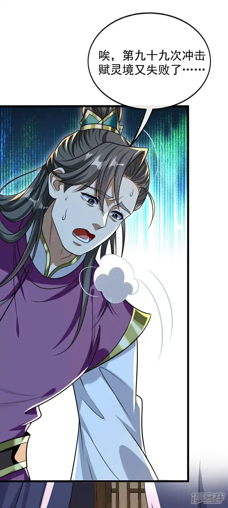 第228话 算计本座？！23
