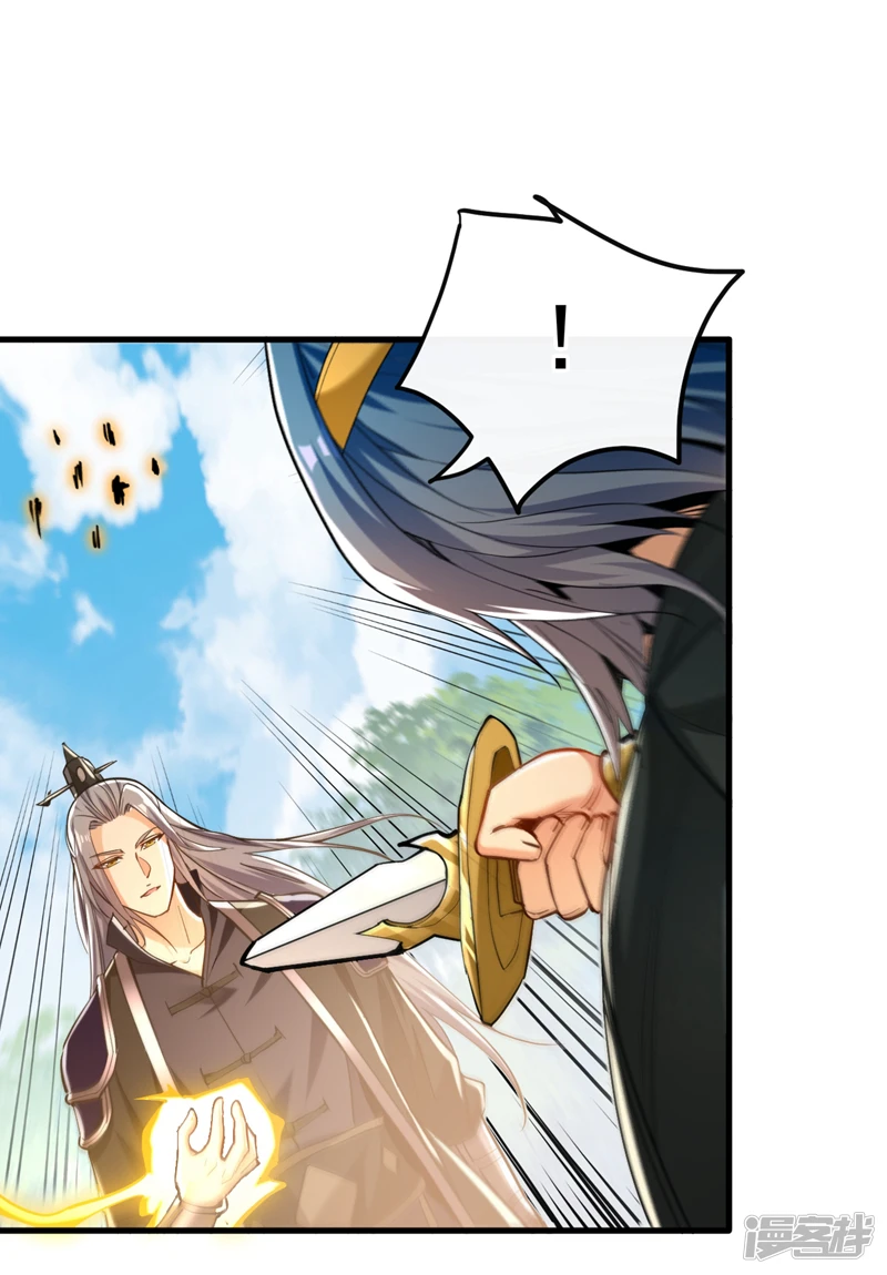 第25话 本座打的就是他！31