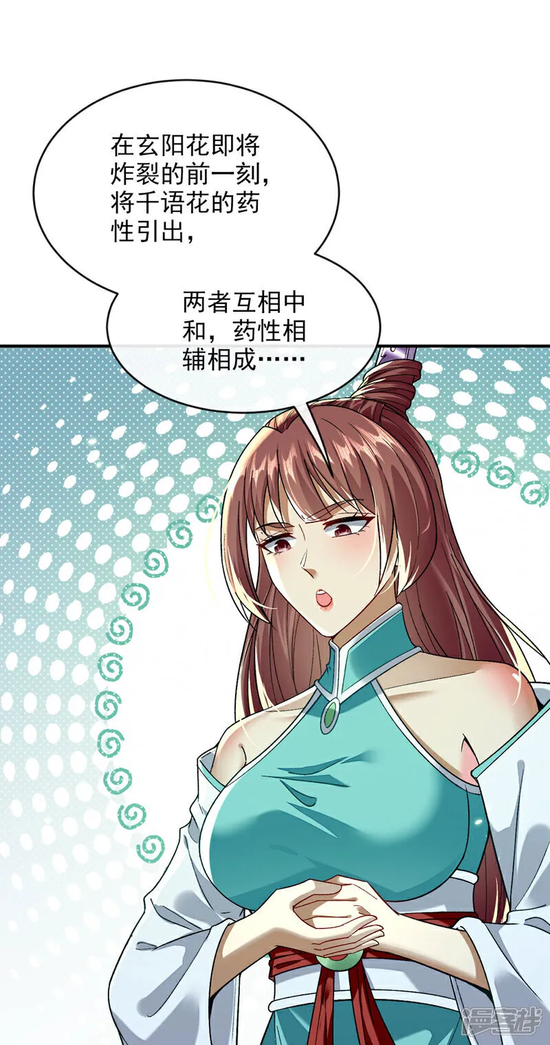 第256话 这…是何方神圣？12
