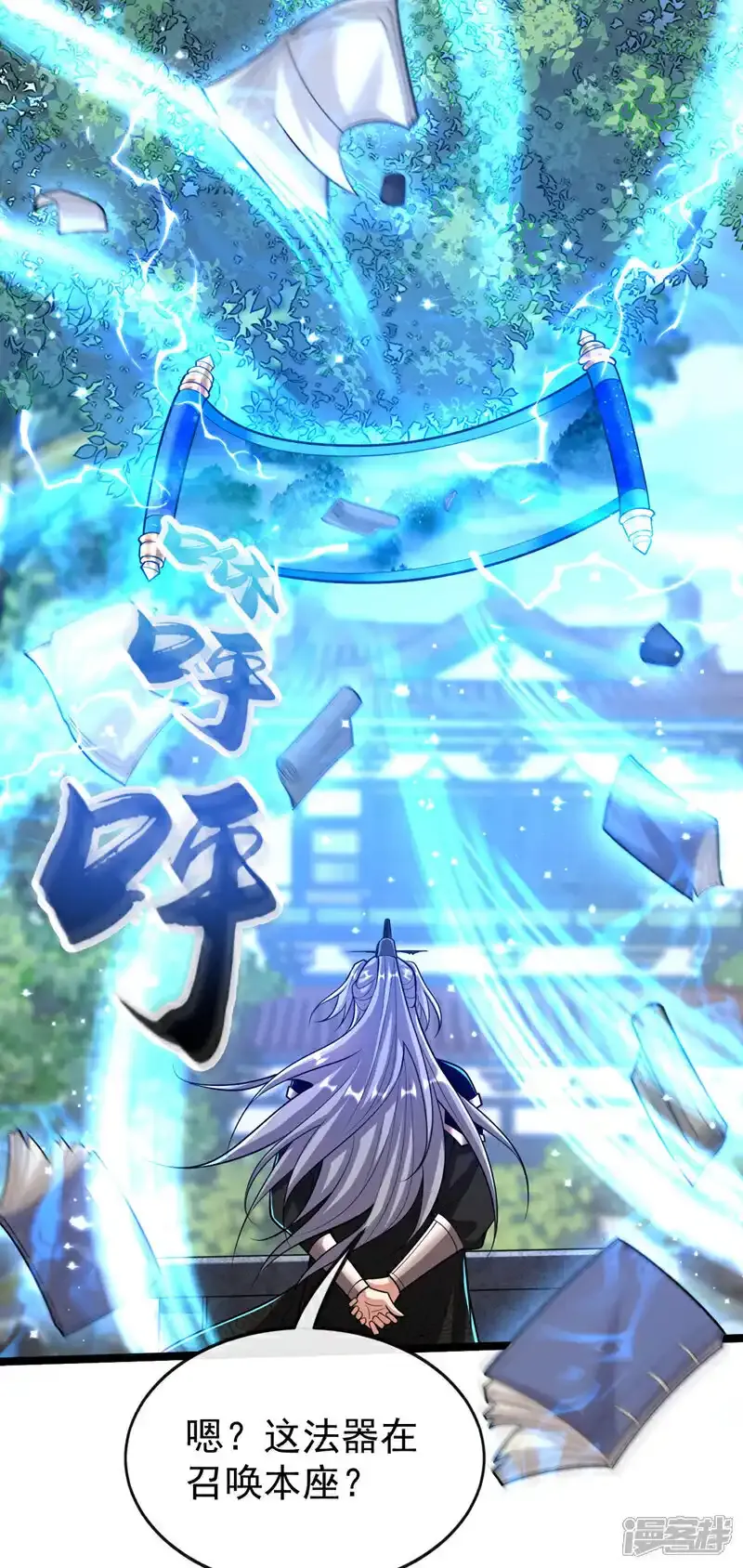 第229话 你是什么人？！15