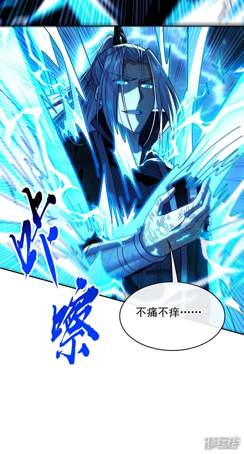 第224话 别想妨碍本座！22