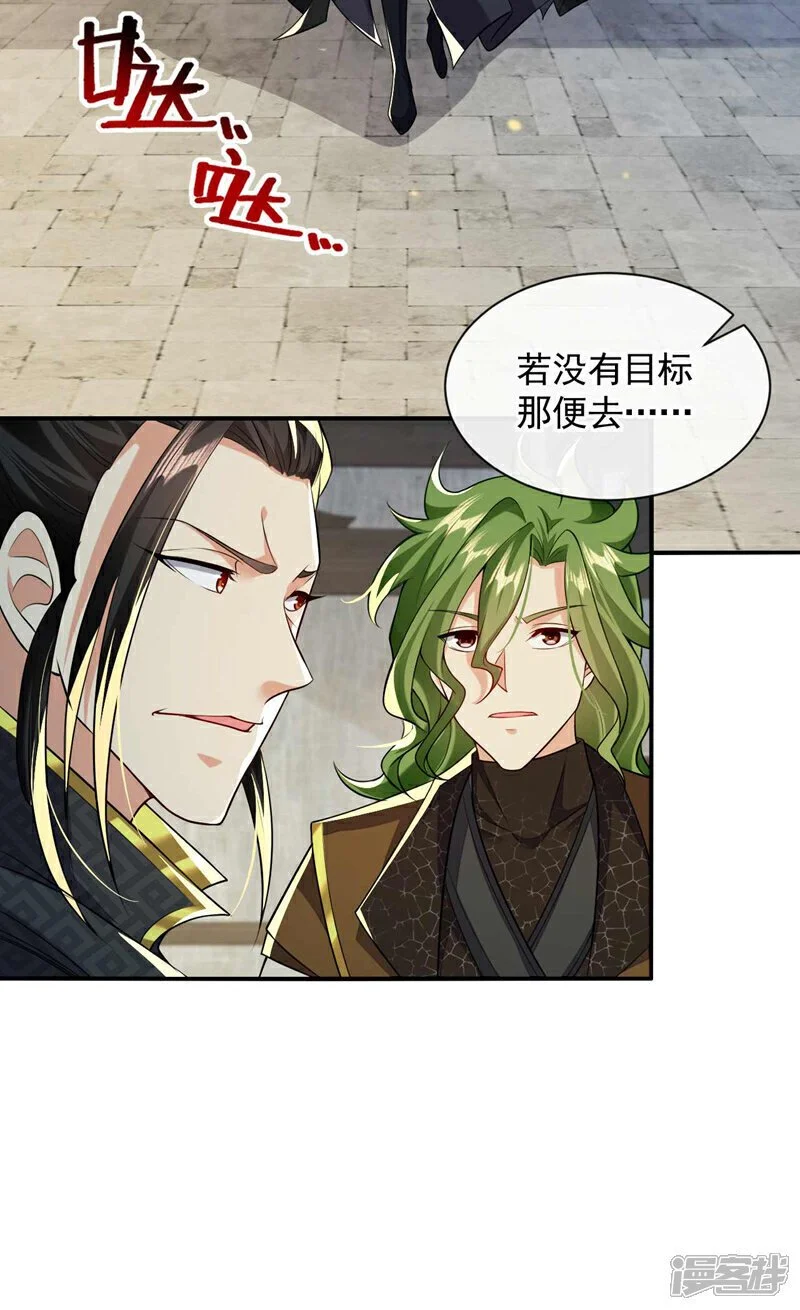 第182话 你们还能入我眼？21