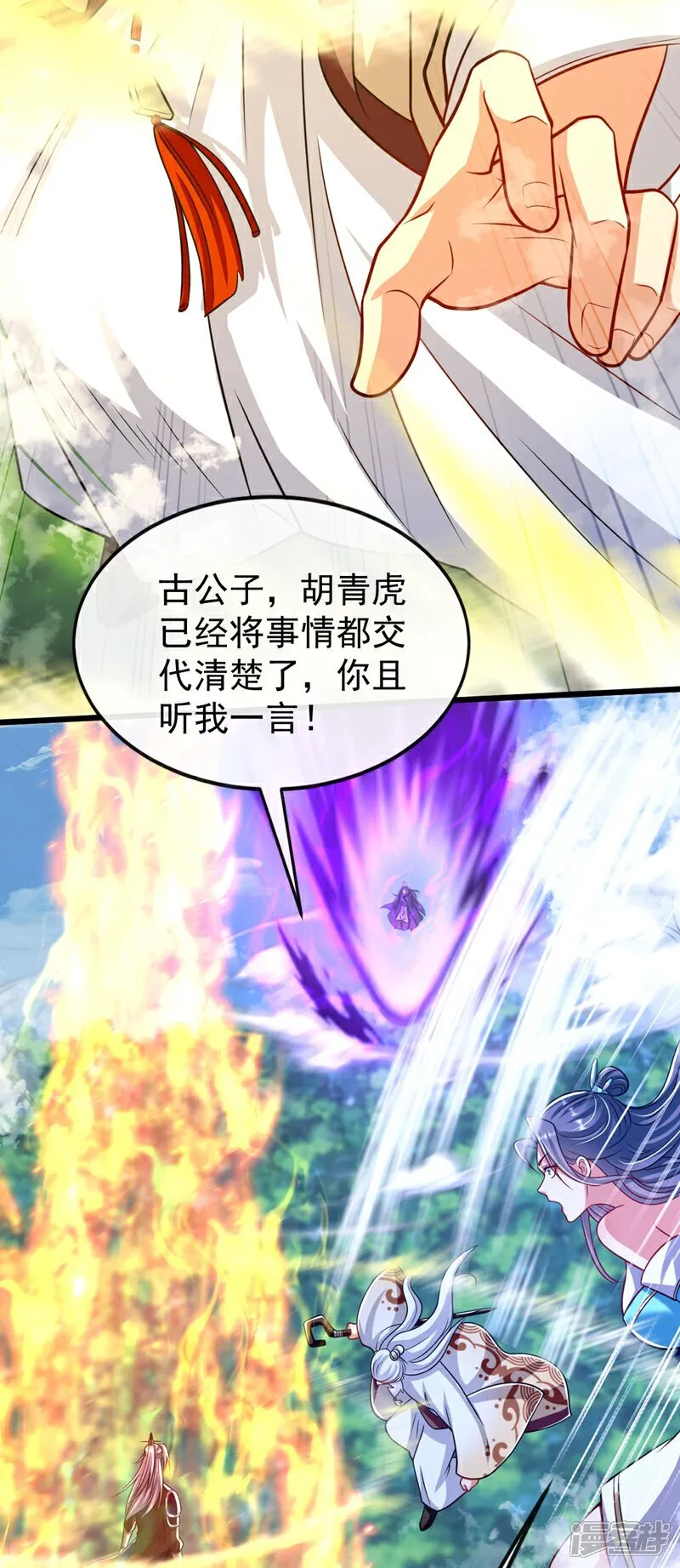 第313话 你在威胁我？22