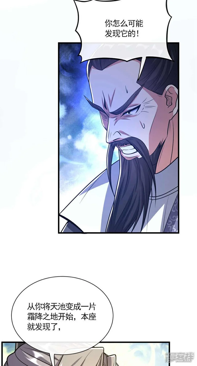 第200话 你杀了我父亲？！20