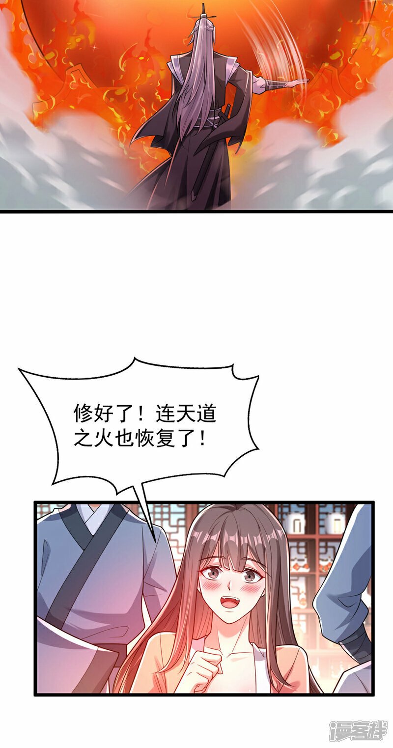 第99话 圣河试炼？！26