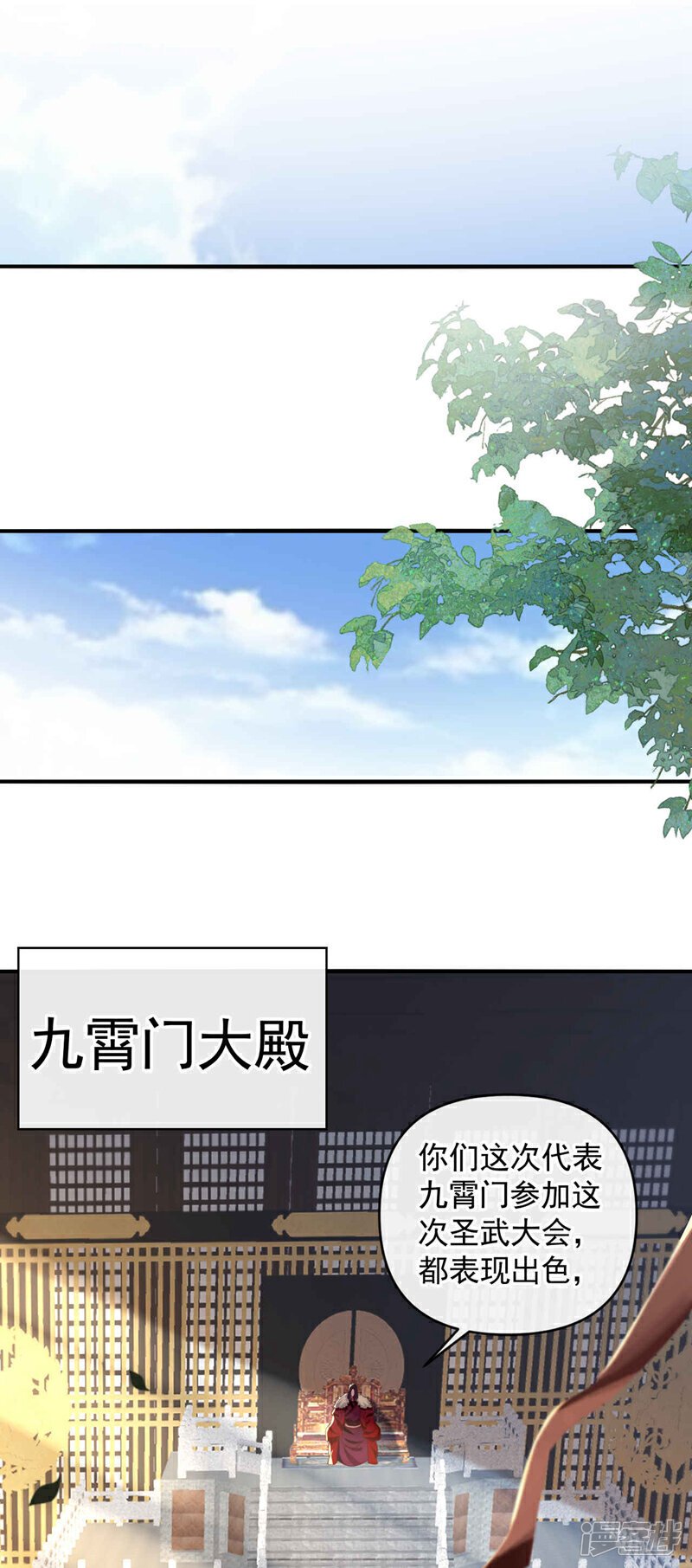 第134话 我要见云山长老！17