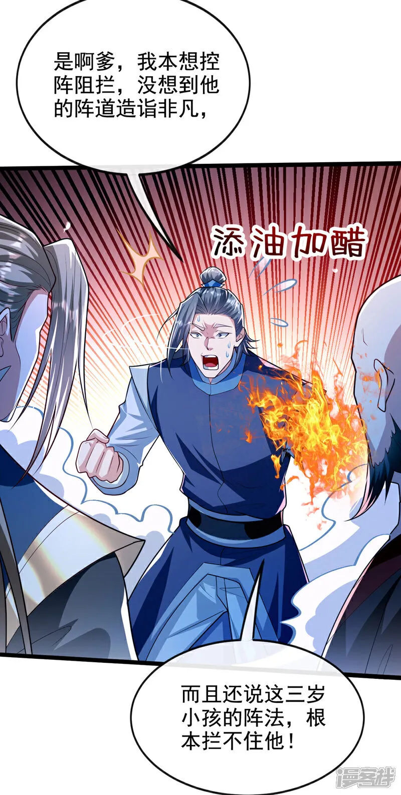 第261话 看来是有帮手啊28