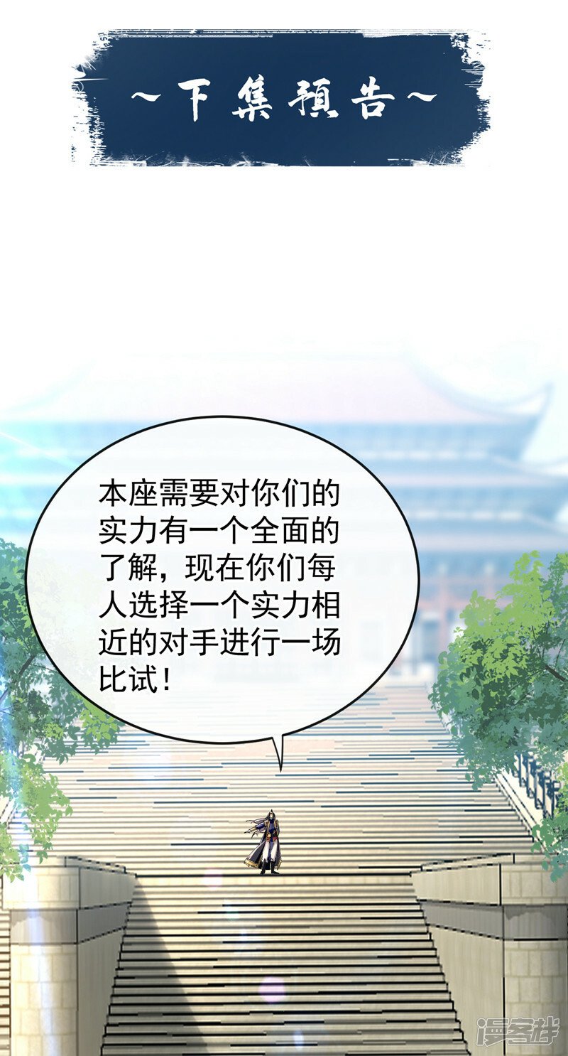 第71话 看来本座确是圣子！38