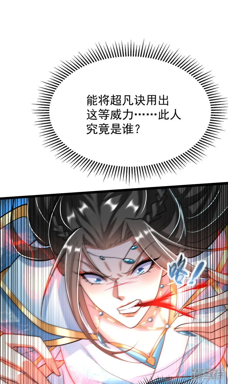 第243话 这手段太拙劣了！5