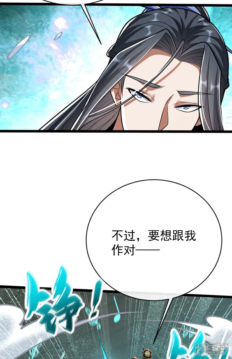 第251话 现在就将你灭口！17