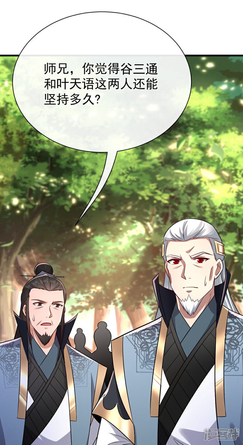 第118话 你自己解开吧~35
