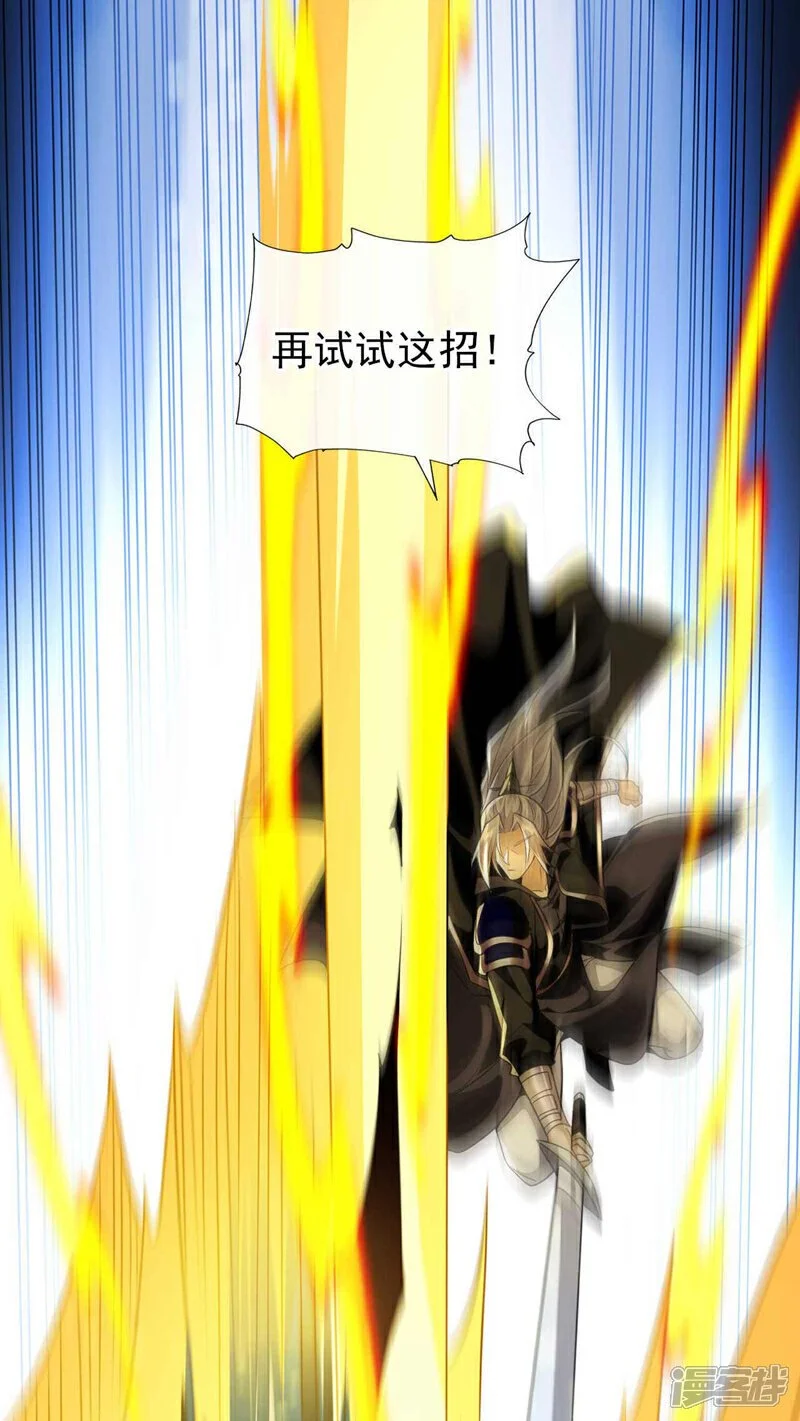 第203话 那就赌一把吧！10